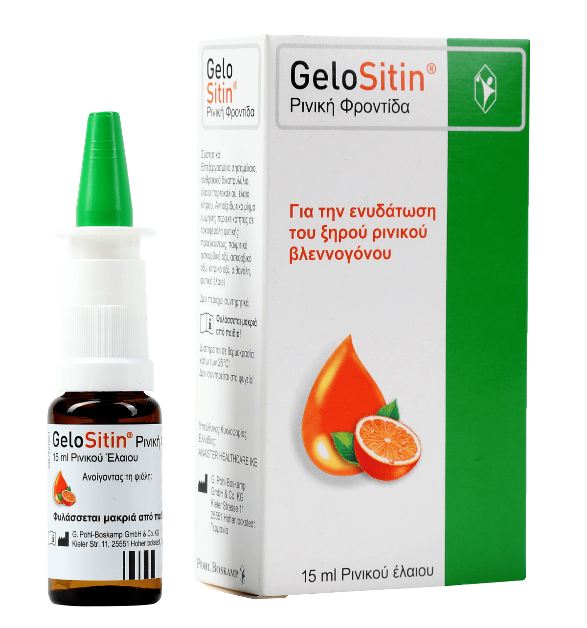 GeloSitin ® Ρινική Φροντίδα, Ενυδάτωση Μύτης, Αλλεργική Ρινίτιδα